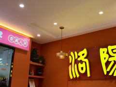 -状元虎.摇滚炒鸡.家常菜(义勇街店)