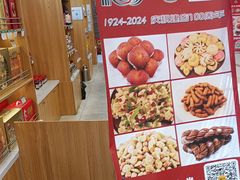 -芦庄子桂顺斋(和平路总店)