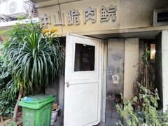 -鱼醉无骨鱼·中山脆肉鲩(荔湾路店)