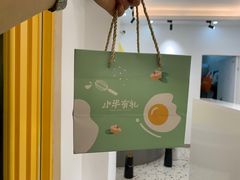 -小半有礼(天河南店)