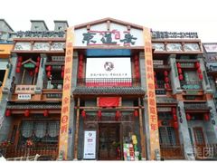 -东道煮牛肉火锅(东盛大街店)