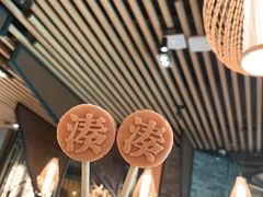 -湊湊火锅·茶憩(东城万达店)