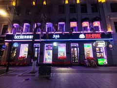 -中华巴洛克风情街