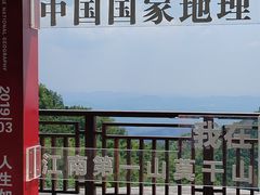 -莫干山风景区