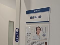 -上海仁爱医院