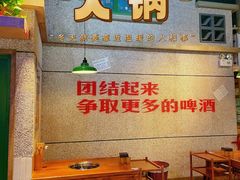-楠火锅(昆山金鹰店)