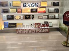 -极光口腔·矫正种植修复(锦江店)