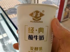 -华农酸奶(五山直营店)