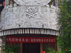 -老凯俚酸汤鱼(多彩城店)