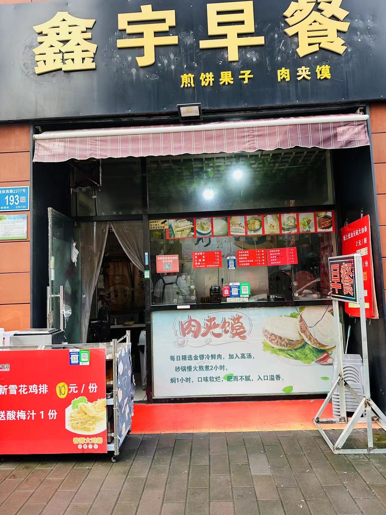 早餐店门头照图片