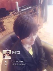 iphone_upload_pic-侨治发型