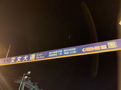 -丝绸之路山地度假区滑雪场