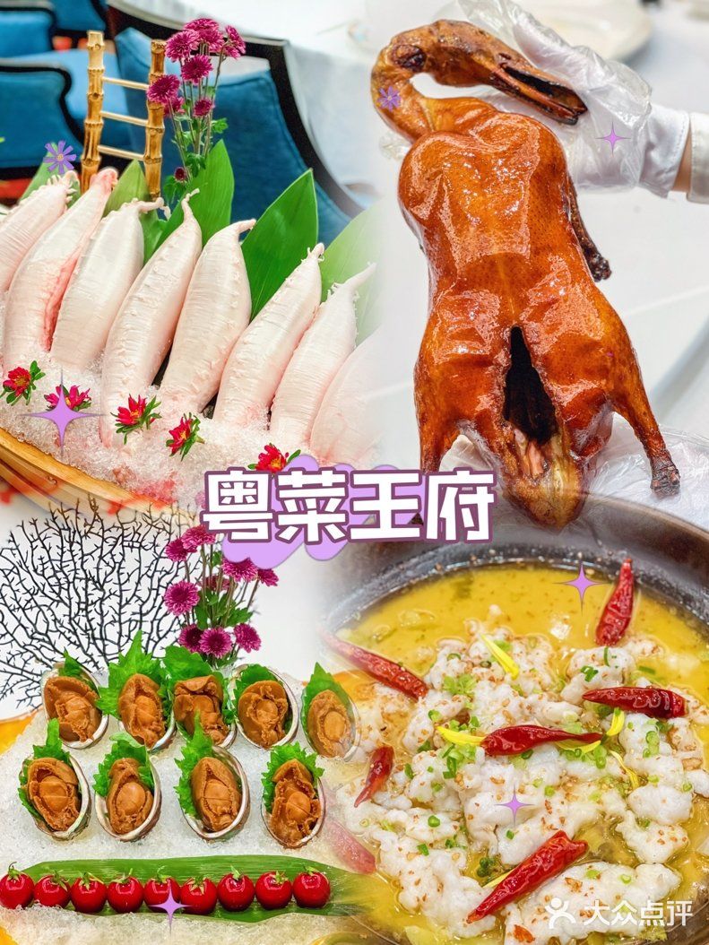 粤菜王府🌸市面上zui高级的食材都在这里找到！