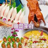 粤菜王府🌸市面上zui高级的食材都在这里找到！
