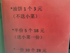 -老磨油饼(高陵店)