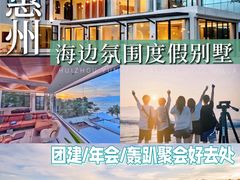 -巽寮湾