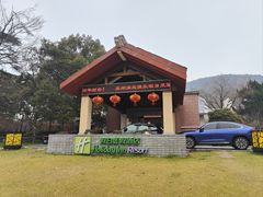 -深业半汤御泉庄温泉