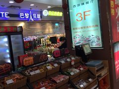 -浦东食品城(华诚大厦店)