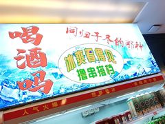 -阿串串老火锅(力盟店)