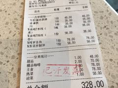 账单-半山腰·云南菜(侨福芳草地店)