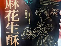-陕拾叁-西安糕点(北院门创始店)