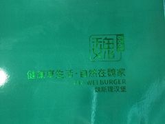 -魏斯理汉堡(西安沣东吾悦店)