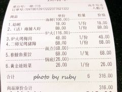账单-船梆煮•蒸汽海鲜·炉火烤肉(五四广场店)