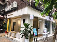 -小半有礼(天河南店)