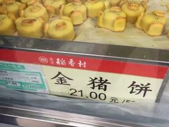 -北京稻香村(第三店)