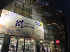 -鹏欣水游城