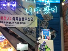 -欧巴烤肉(创富世纪店)