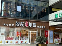 -浦江城市生活广场(江月路店)
