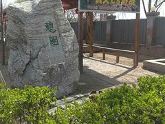 -北京上庄水库尚野露天户外自助烧烤