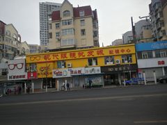 -现代眼镜批发城(台东三路店)