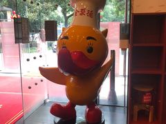 -全聚德(常州店)