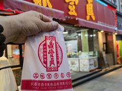 -鼎丰真(重庆路店)