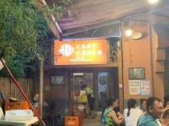 -化龙桥九宫格火锅(清水河店)