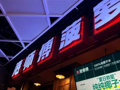 -港师傅·菠萝包(北京超极合生汇店)