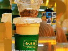 -勿理堂(西村店)