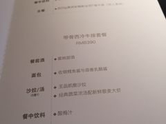 菜单-王品牛排(杭州大厦店)