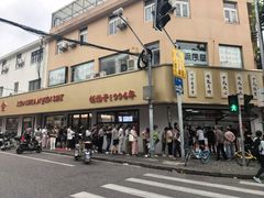 -新川饮食(新川小区店)