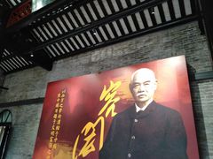 -容闳故居遗址展示馆