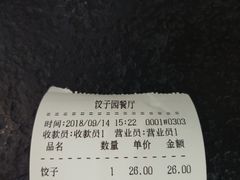 -东北农业大学饺子园