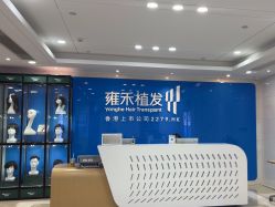 -雍禾植发全国连锁