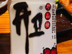 山楂汁-丹东特色烤肉(学府路一部店)