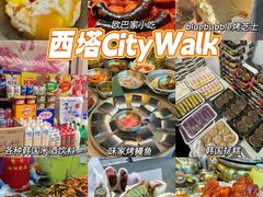 -味家烤肉烤鳗鱼牛排(西塔旗舰店)