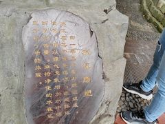 -成都市活水公园