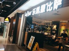 -乐凯撒披萨(中心书城店)