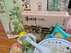 -胡兴堂中式糕点·伴手礼(老街三店)
