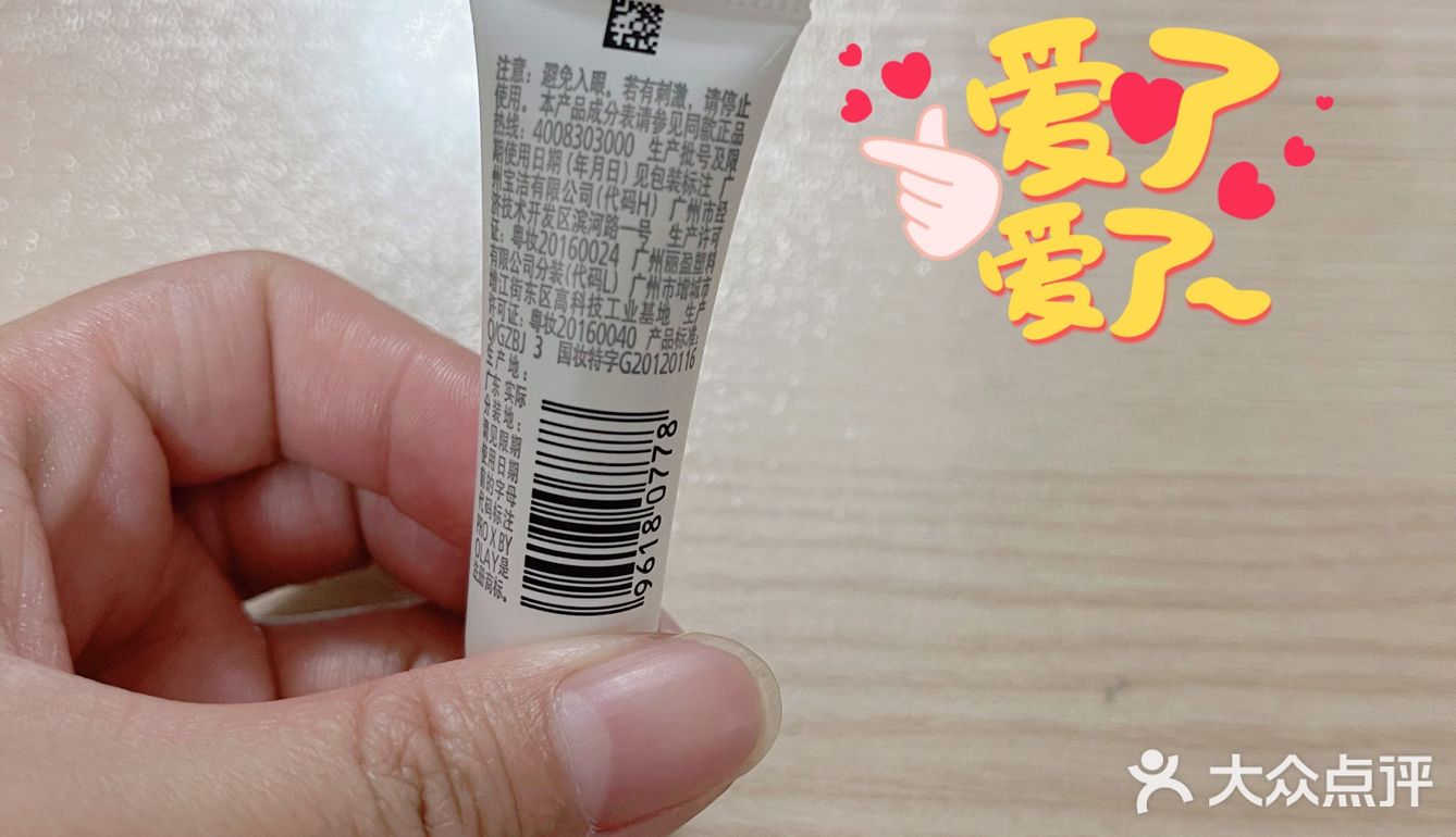 玉兰油淡斑小白瓶